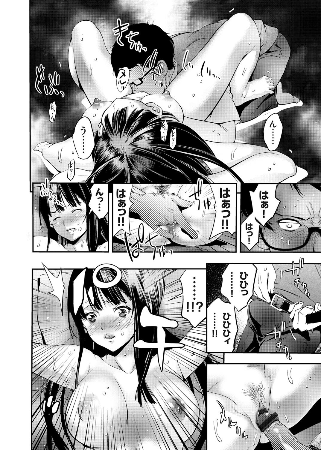 コミックグレープVol。 25