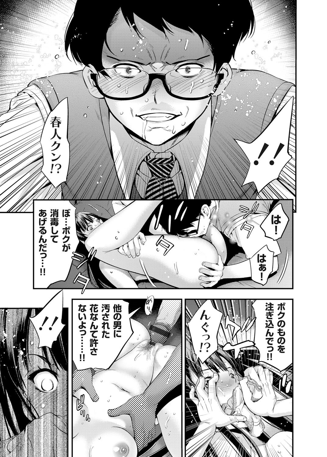 コミックグレープVol。 25