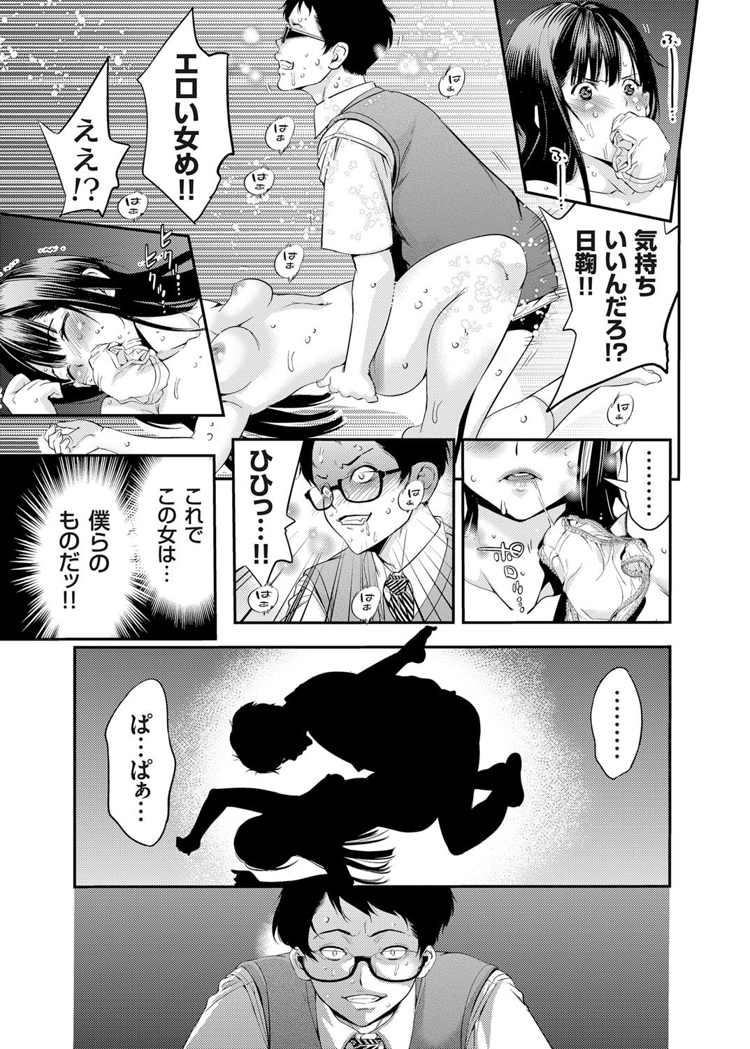 コミックグレープVol。 25