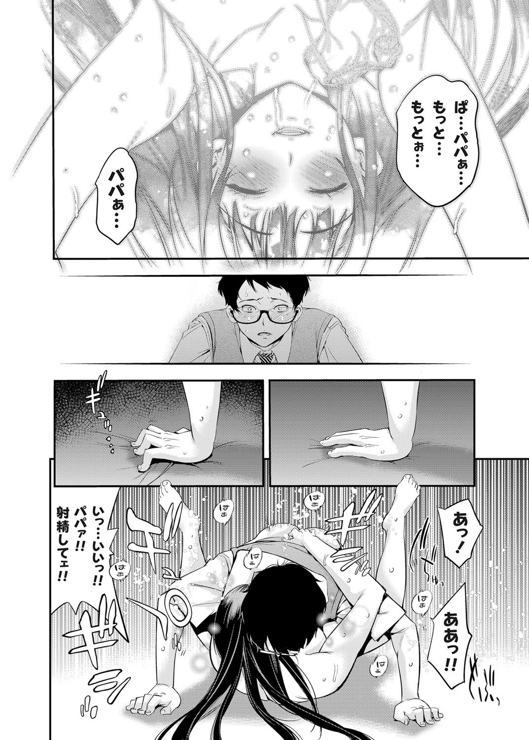 コミックグレープVol。 25