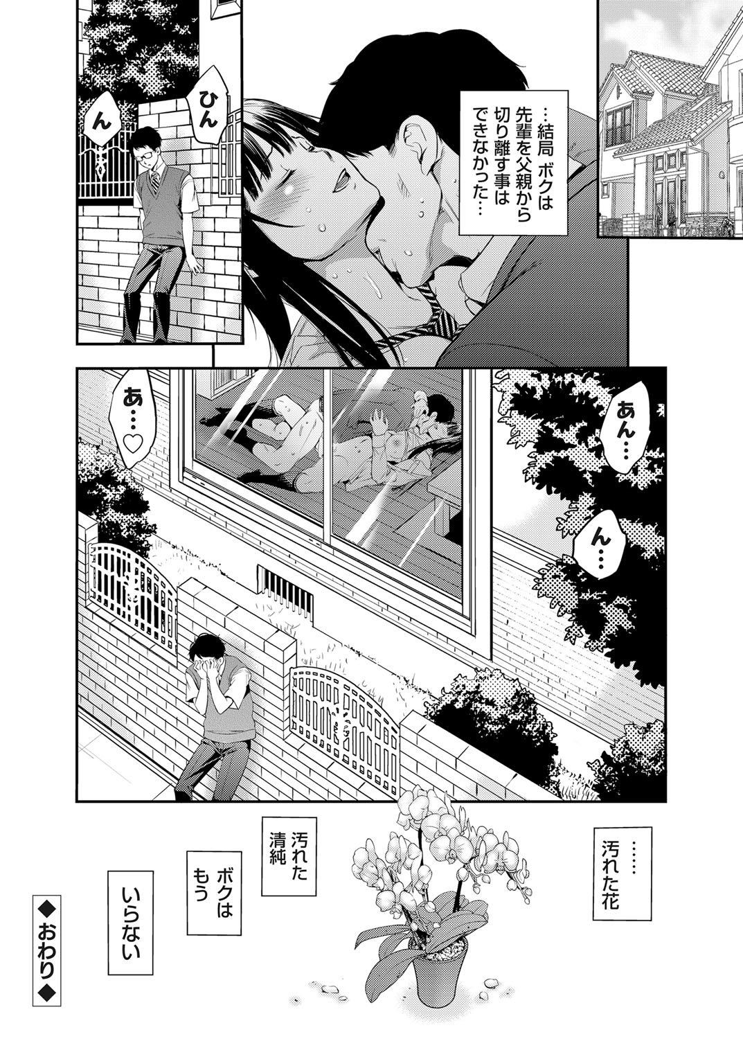 コミックグレープVol。 25