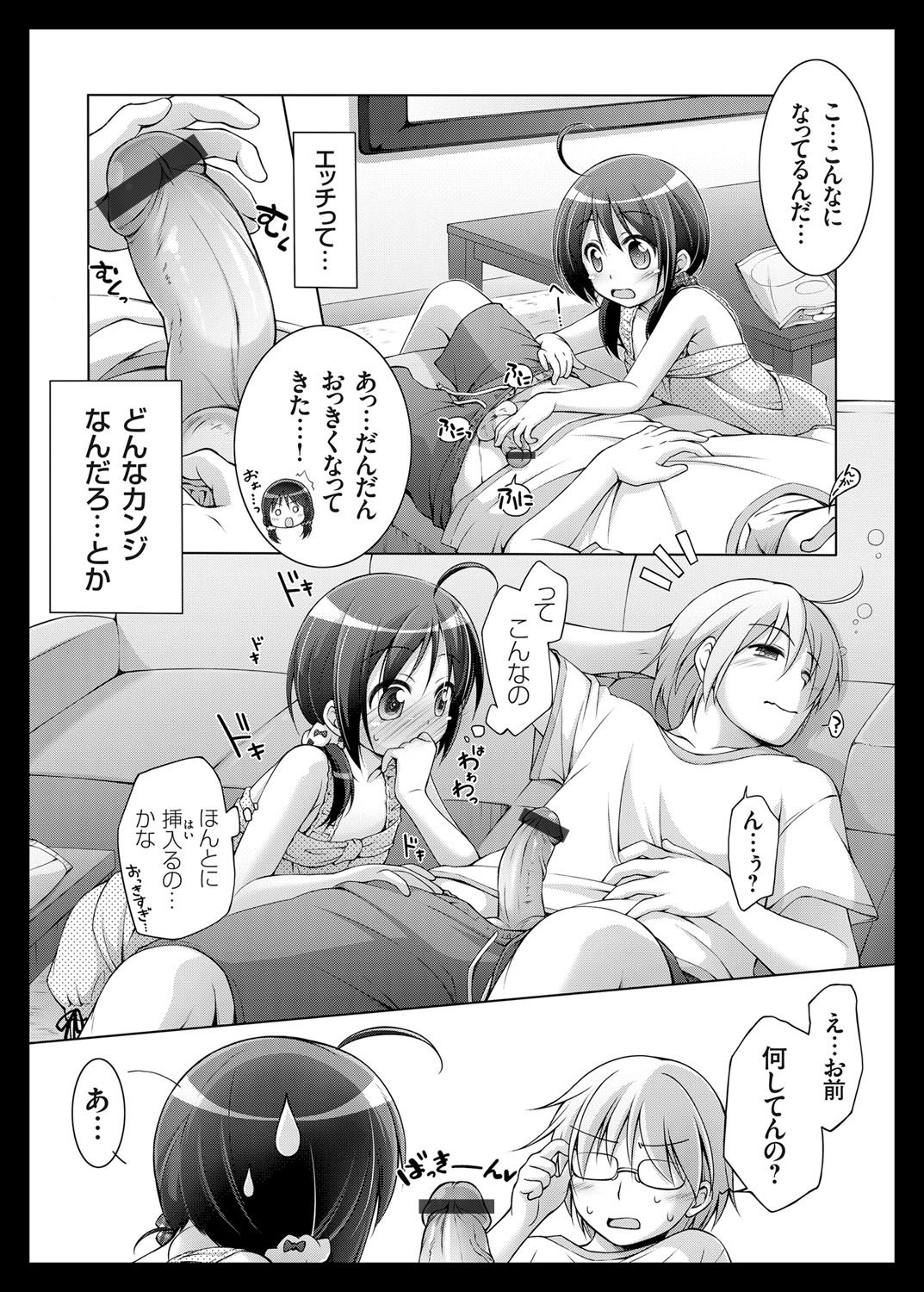 コミックグレープVol。 25