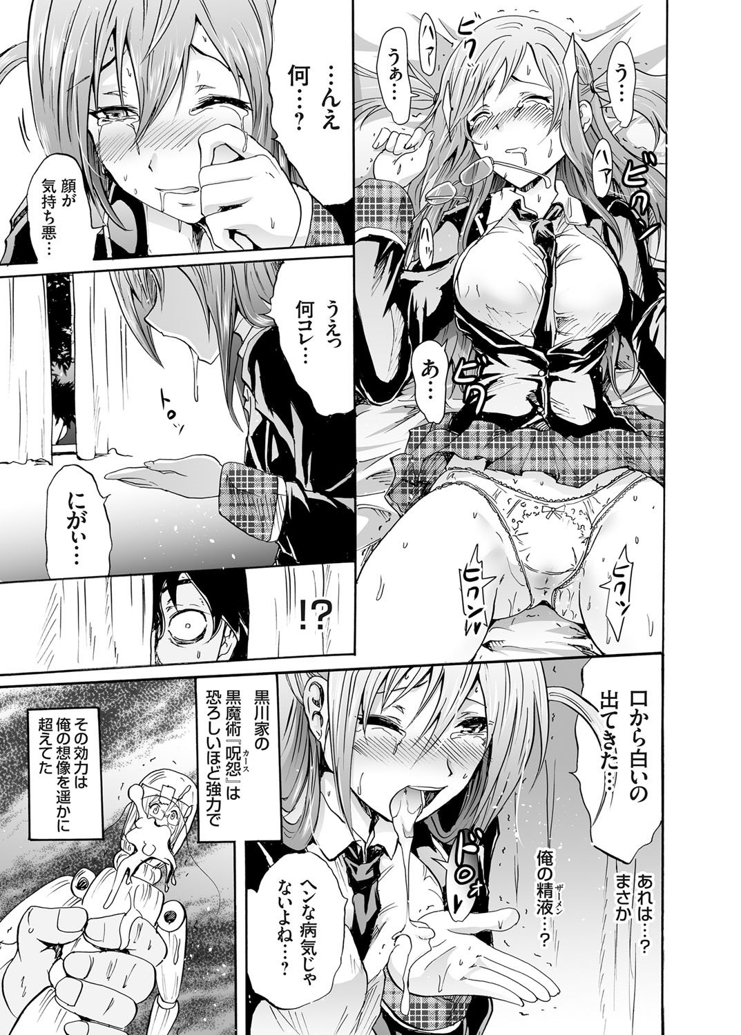 コミックグレープVol。 25