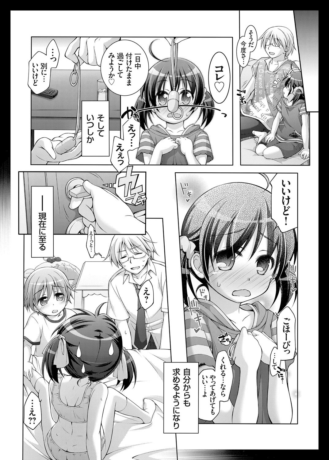 コミックグレープVol。 25