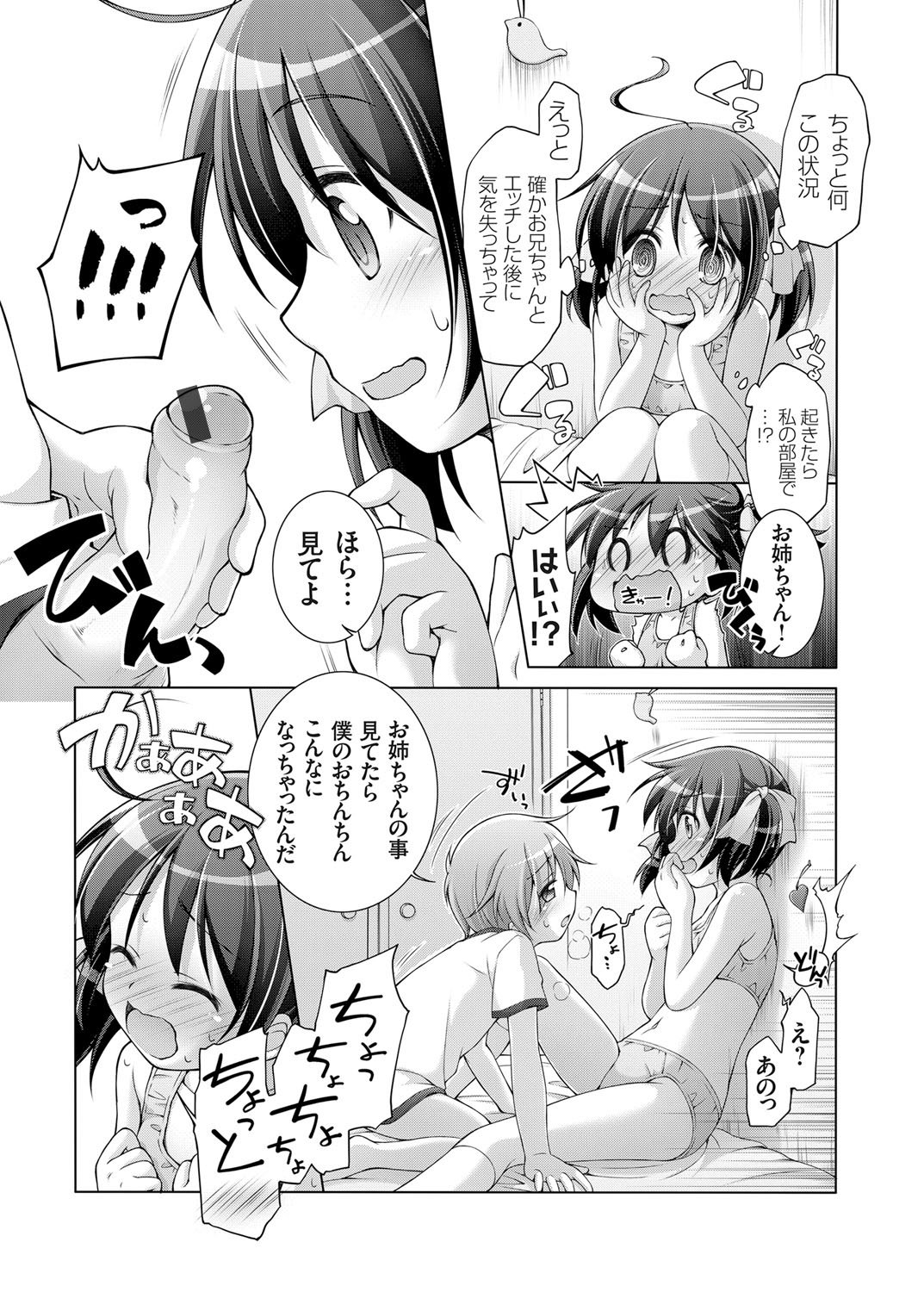 コミックグレープVol。 25