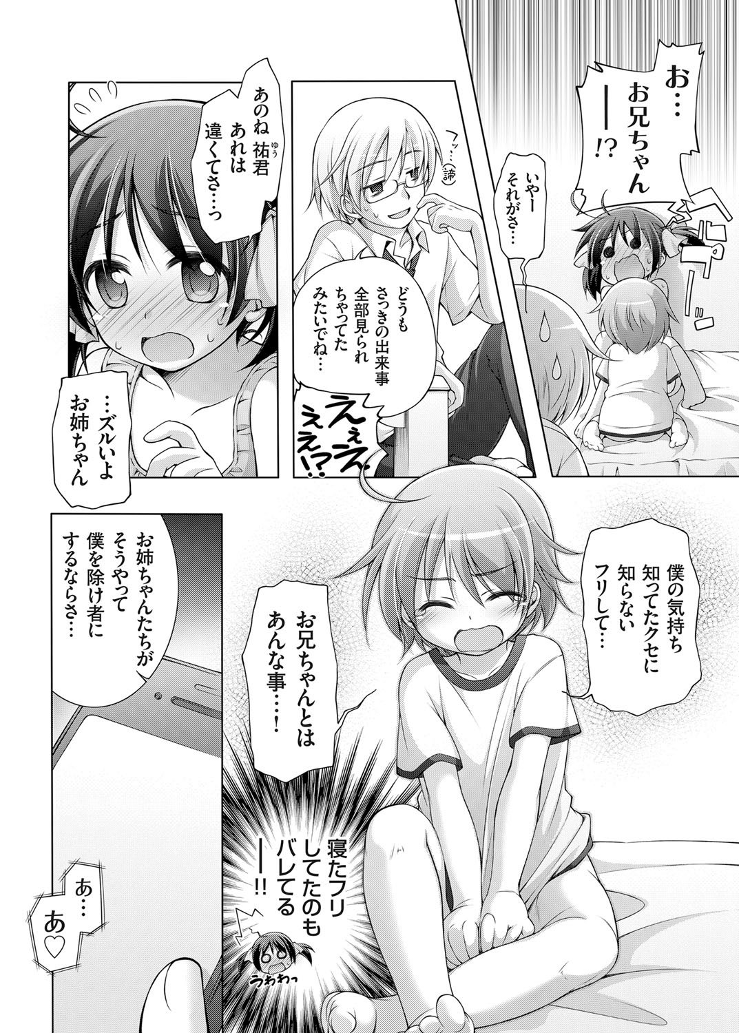 コミックグレープVol。 25