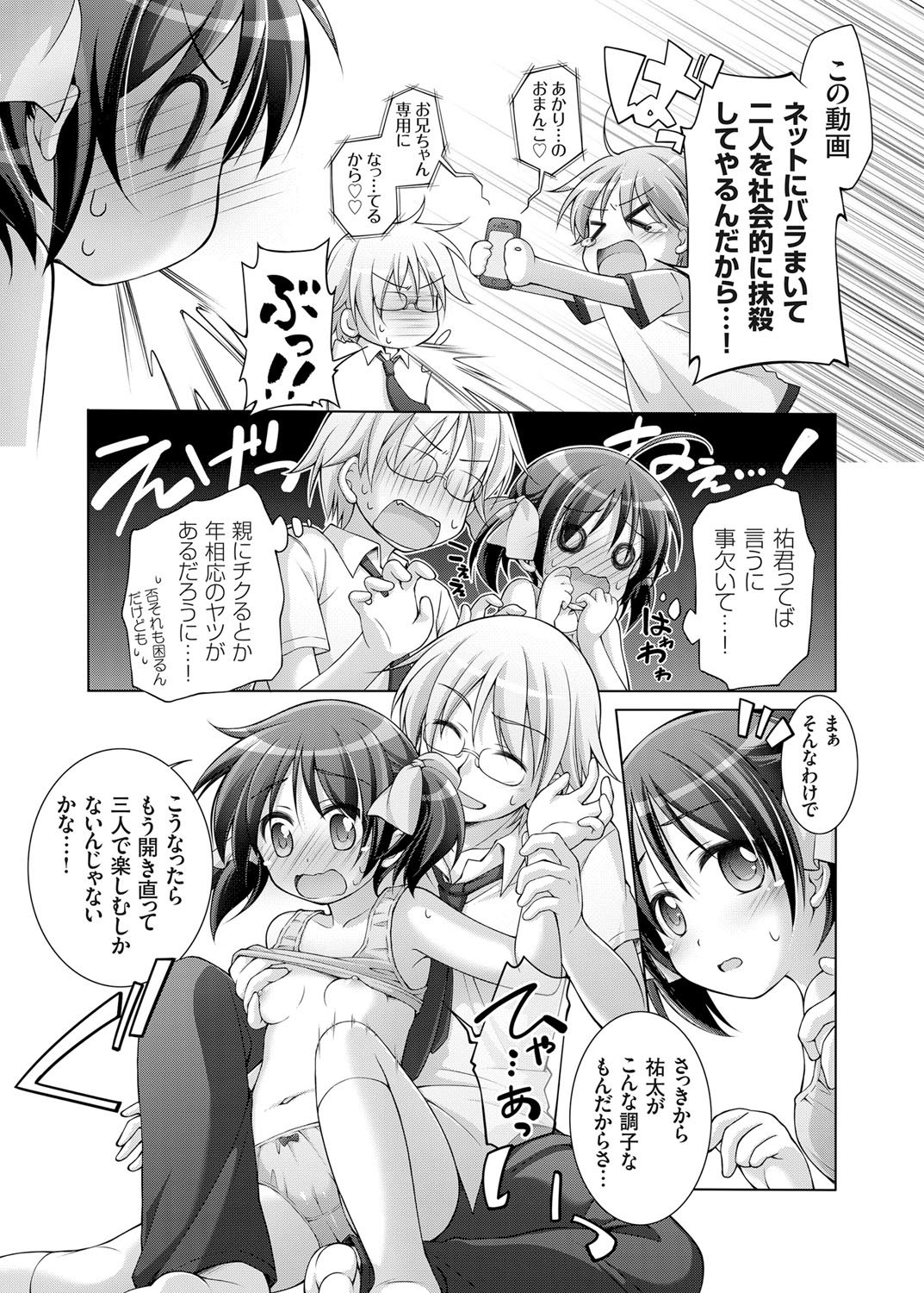 コミックグレープVol。 25