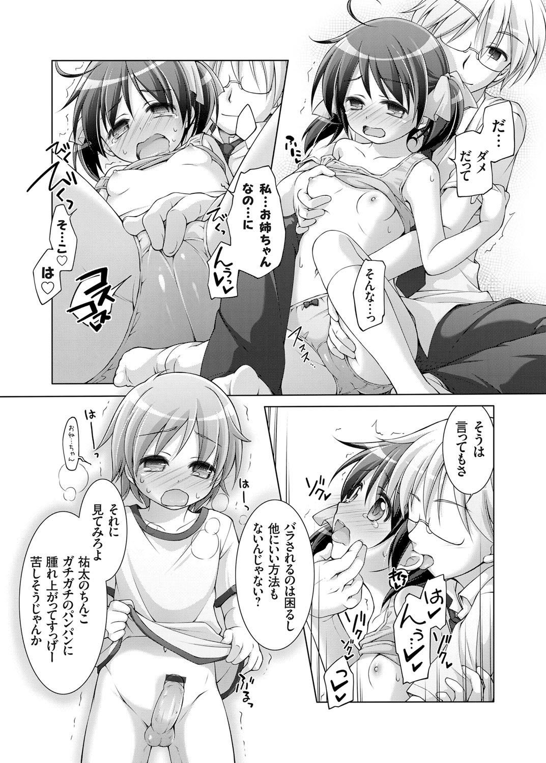 コミックグレープVol。 25