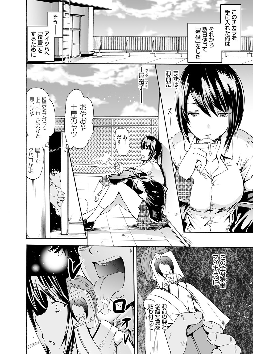 コミックグレープVol。 25