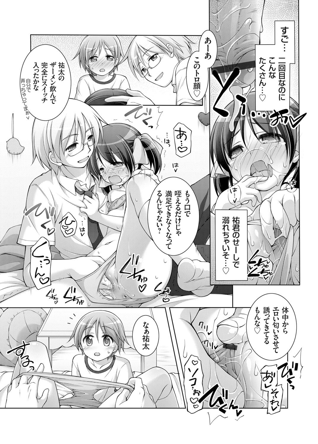コミックグレープVol。 25