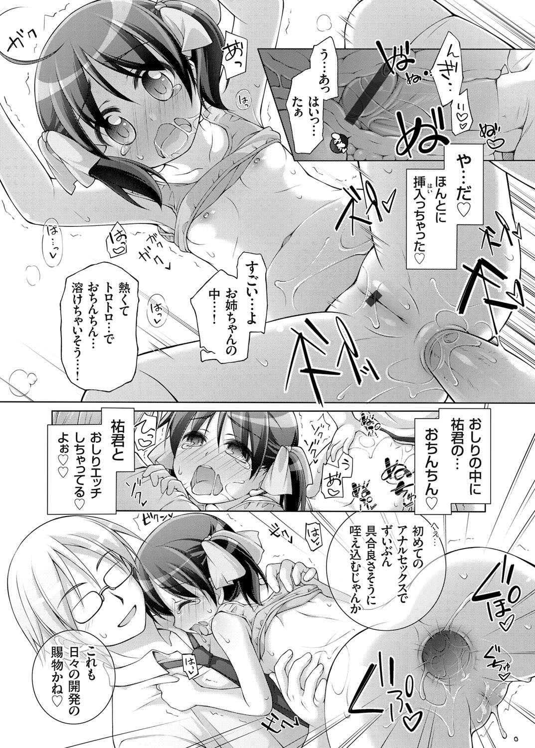 コミックグレープVol。 25