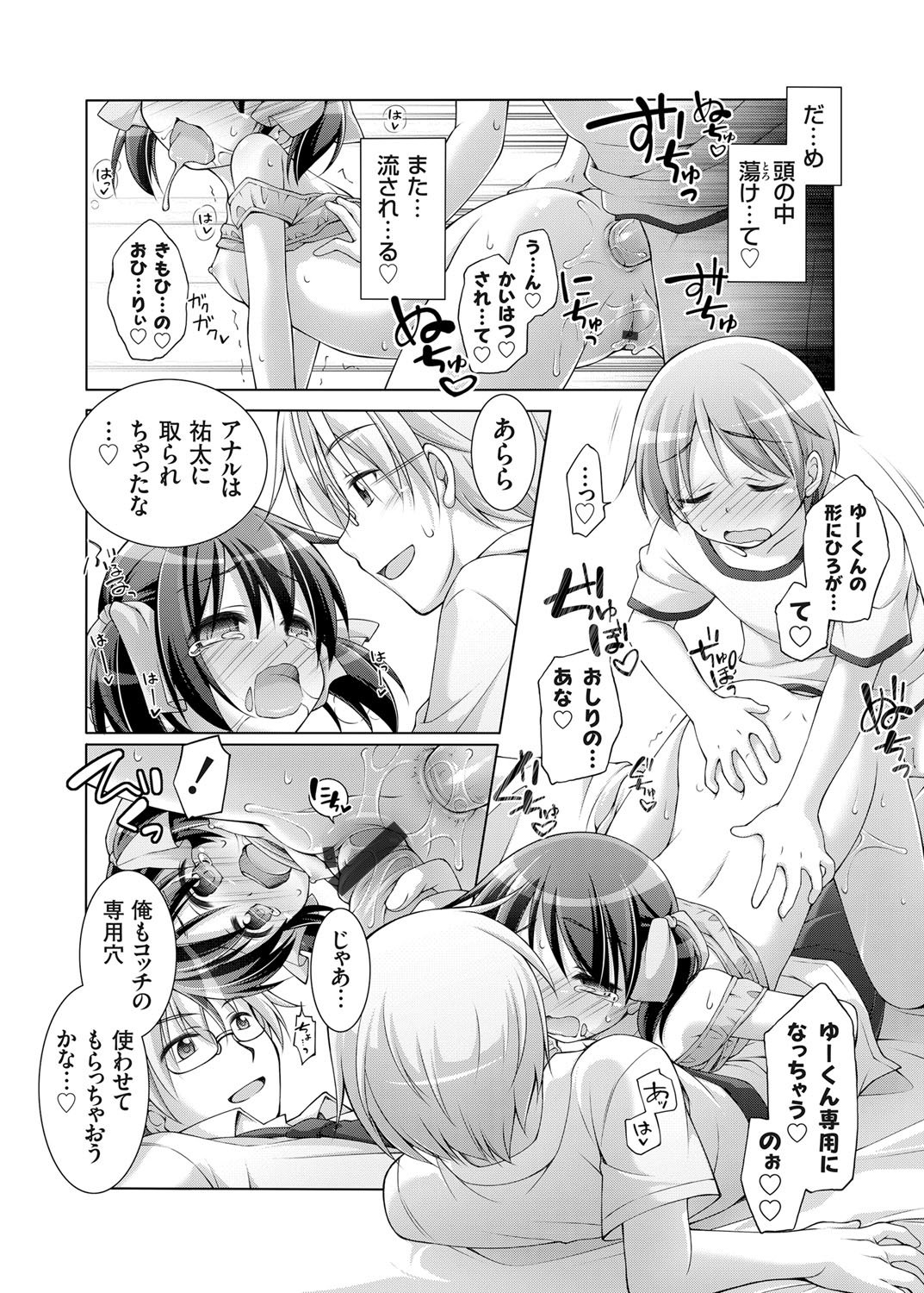 コミックグレープVol。 25