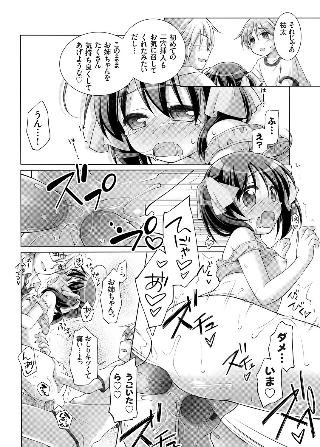 コミックグレープVol。 25