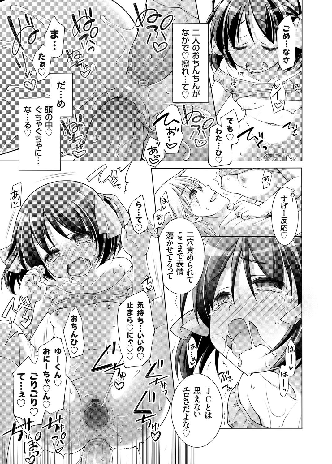 コミックグレープVol。 25