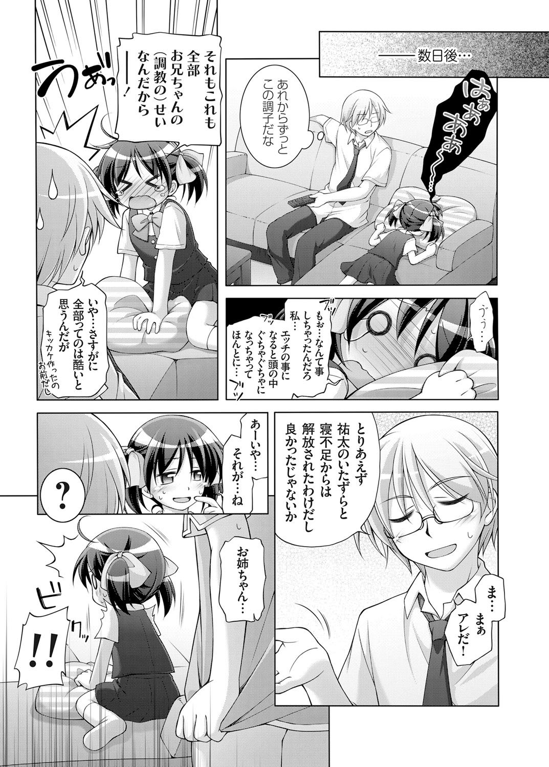 コミックグレープVol。 25