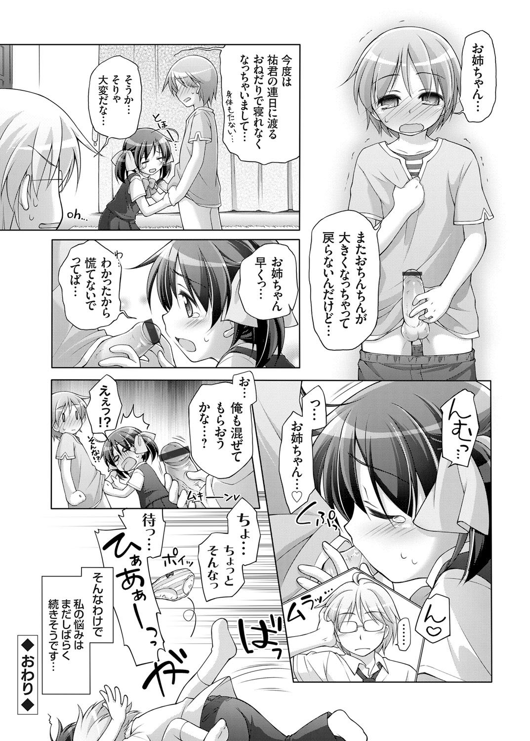 コミックグレープVol。 25