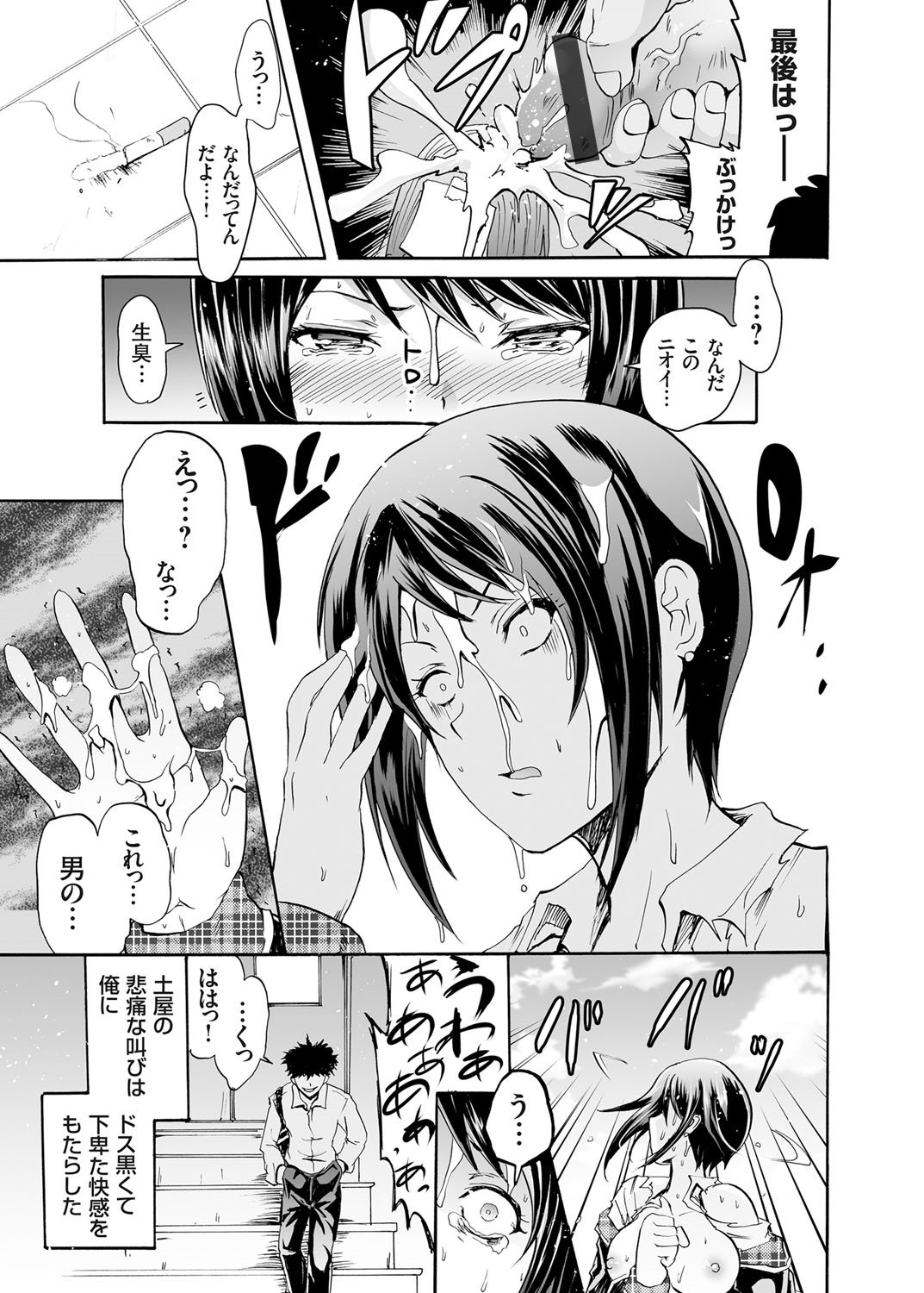 コミックグレープVol。 25