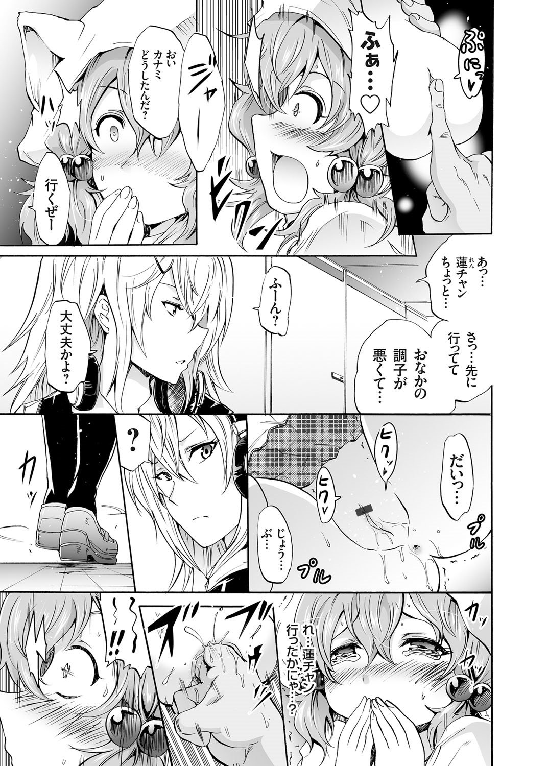 コミックグレープVol。 25