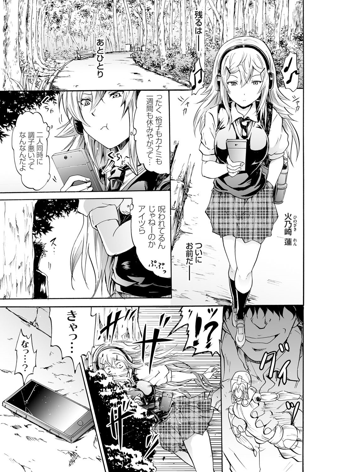 コミックグレープVol。 25