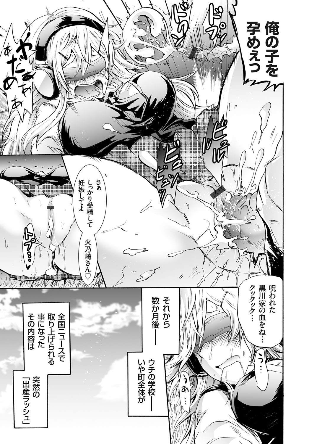 コミックグレープVol。 25