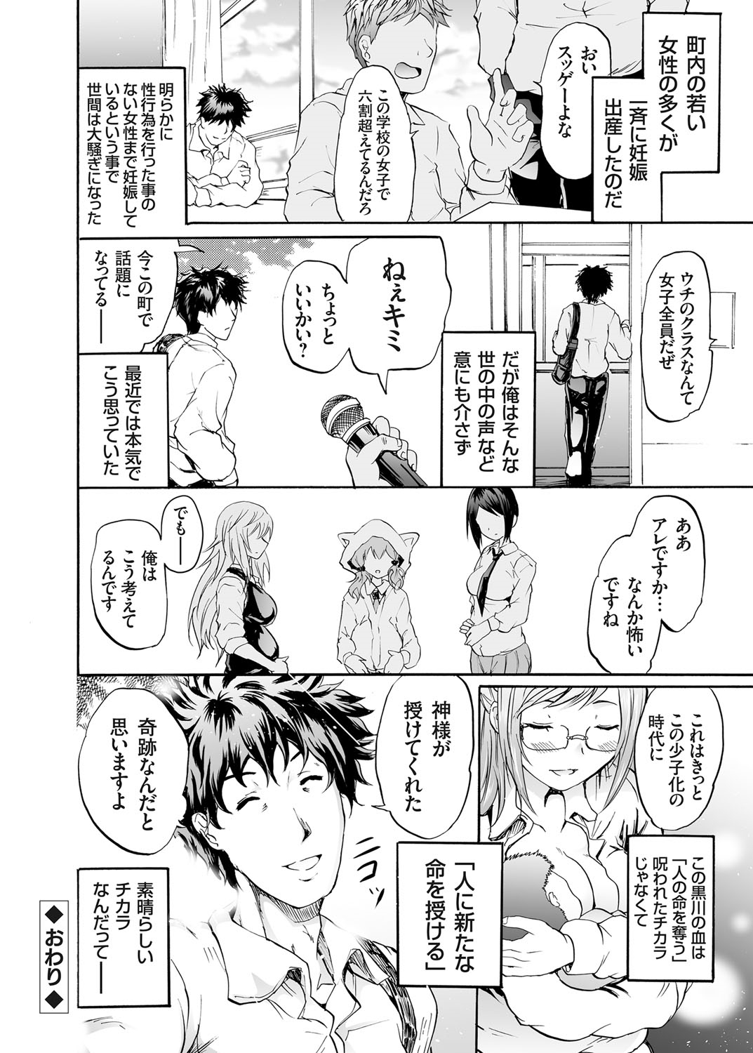 コミックグレープVol。 25