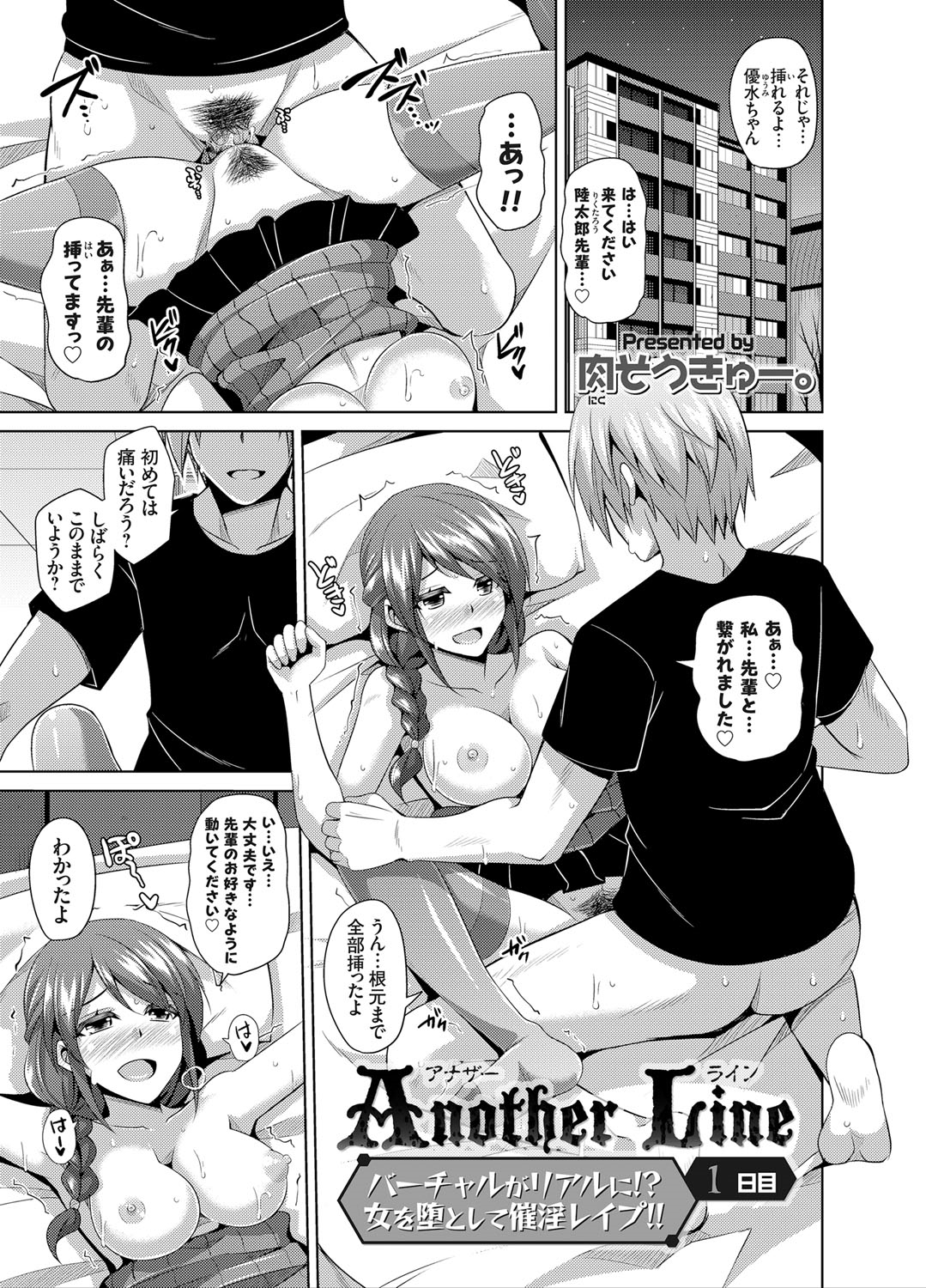 コミックグレープVol。 25