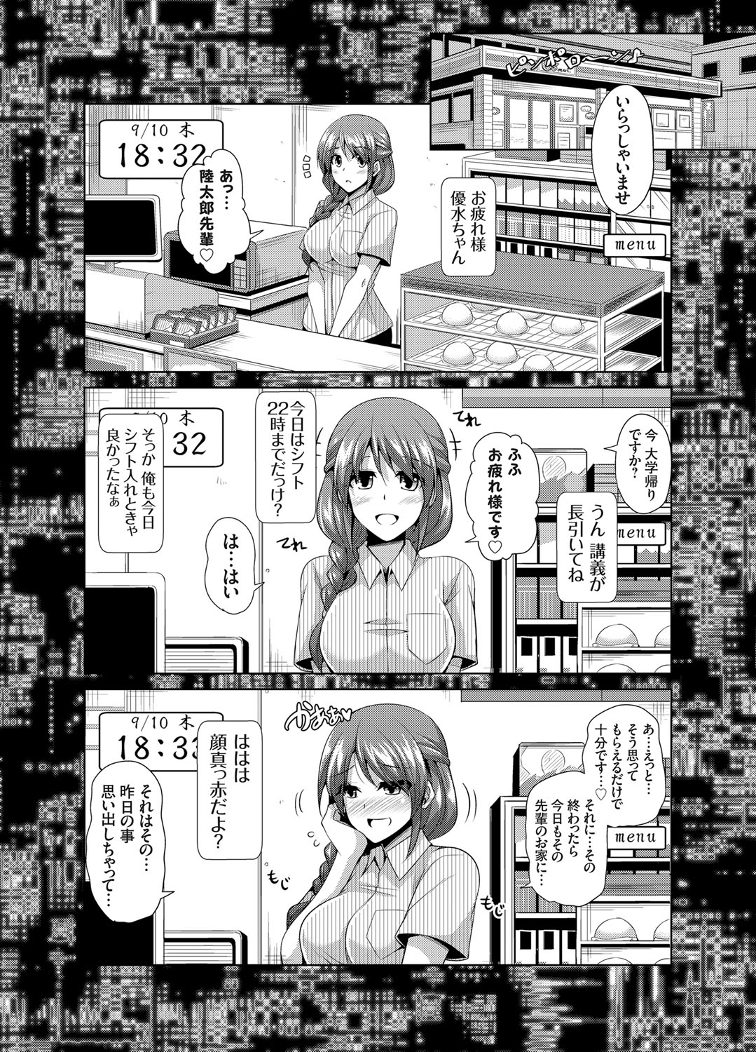 コミックグレープVol。 25