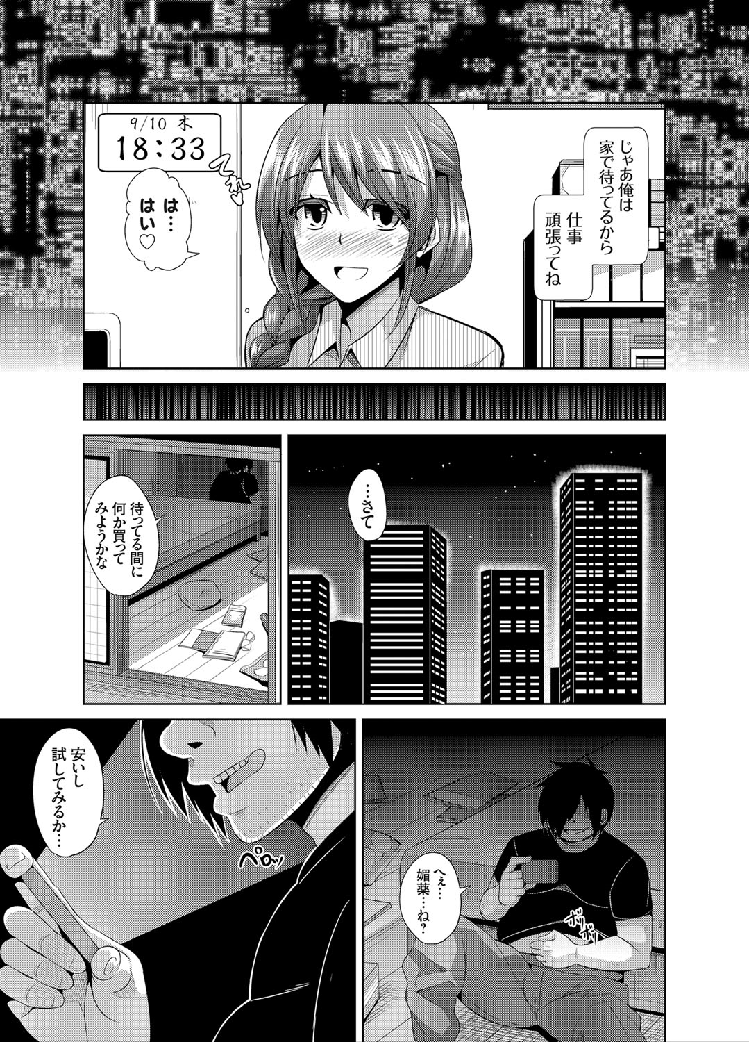 コミックグレープVol。 25