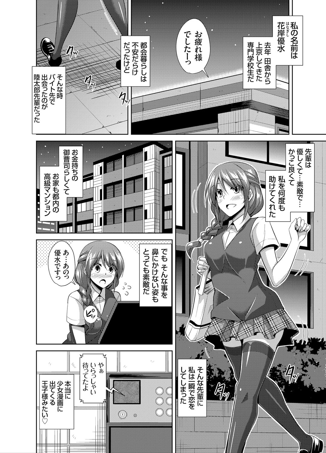 コミックグレープVol。 25