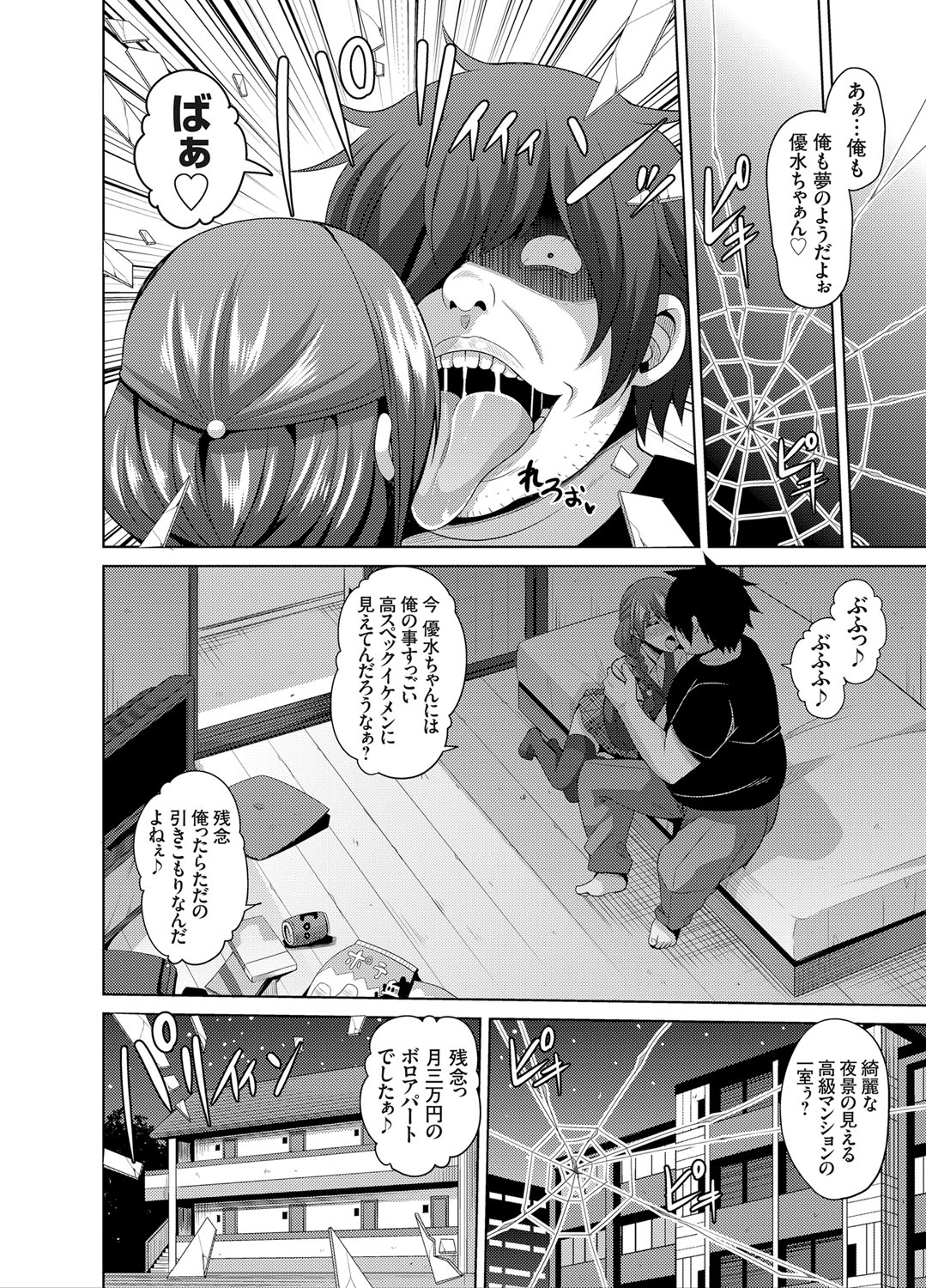 コミックグレープVol。 25