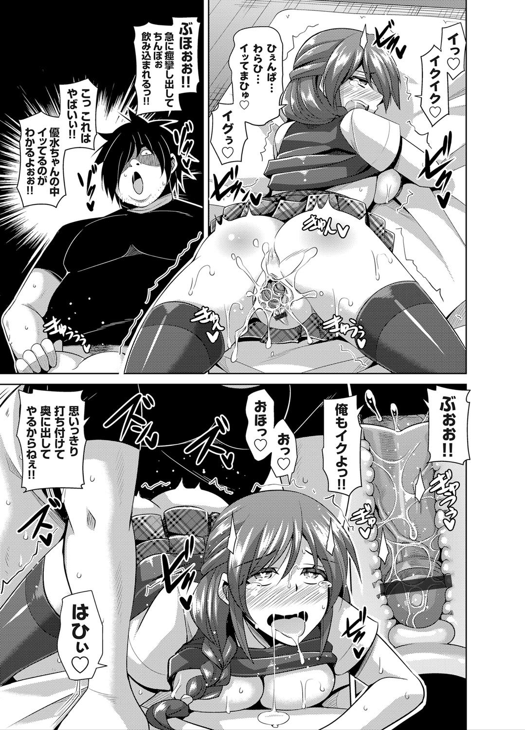 コミックグレープVol。 25