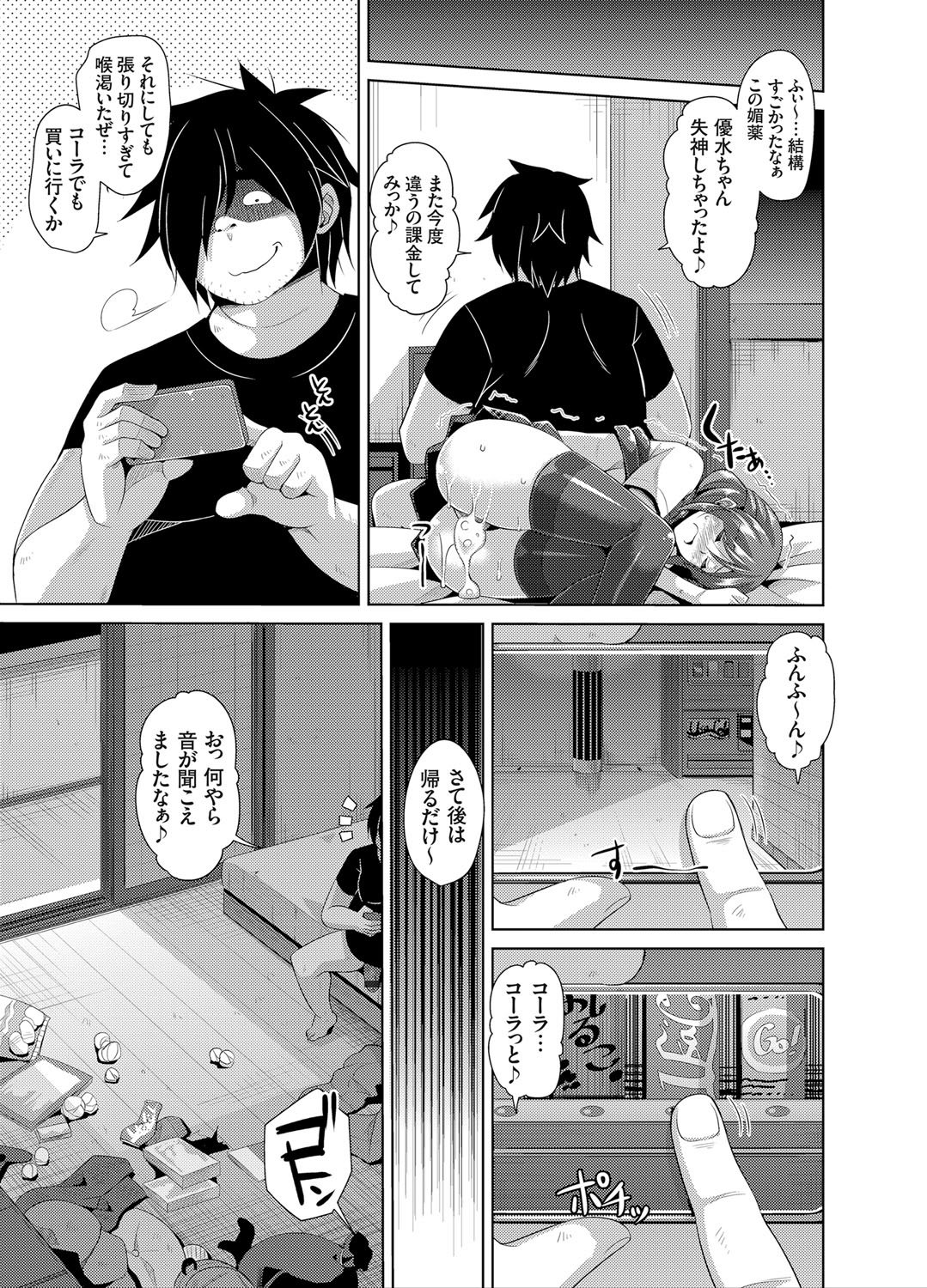 コミックグレープVol。 25
