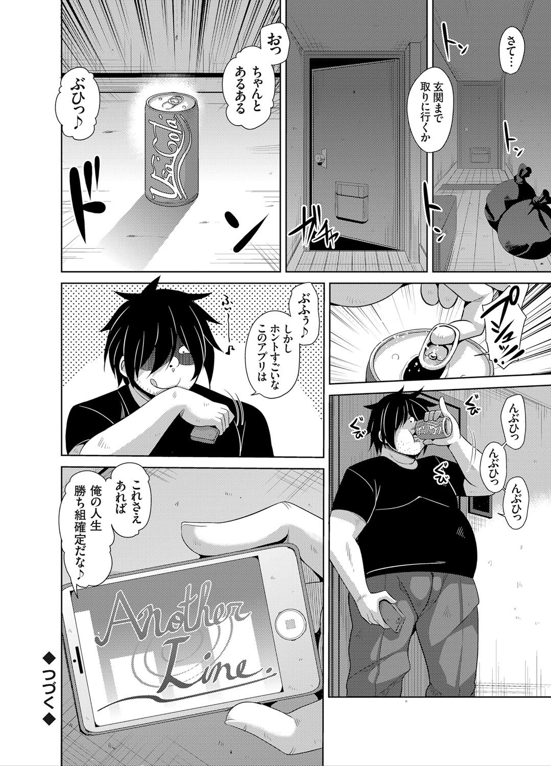 コミックグレープVol。 25
