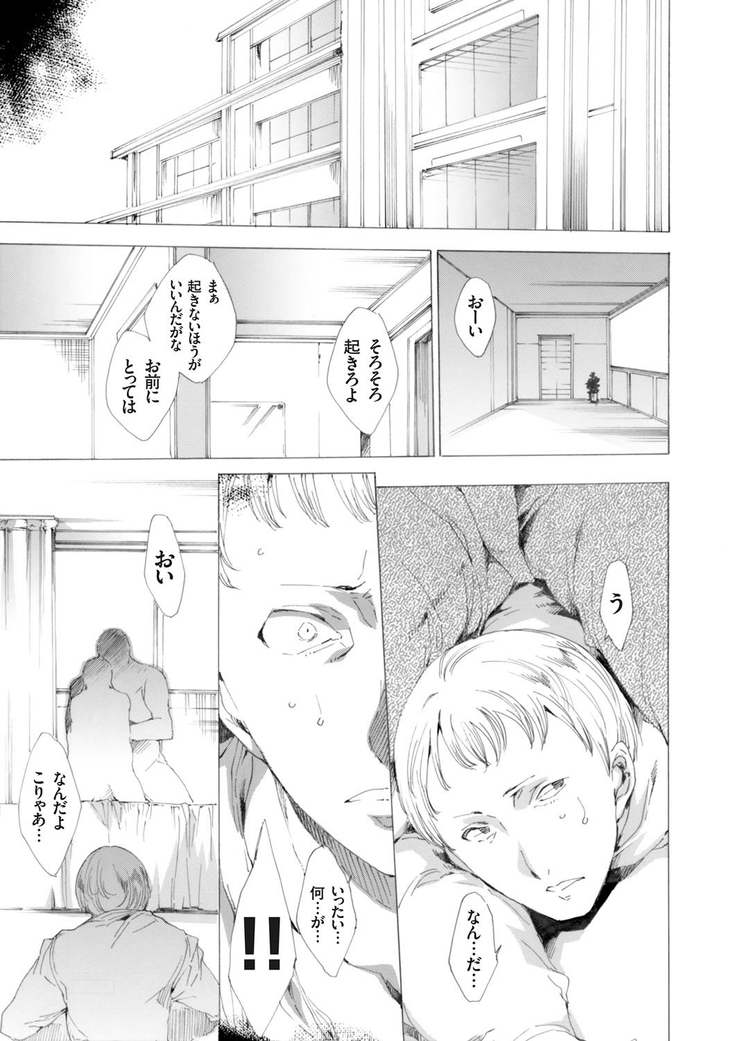 コミックグレープVol。 25