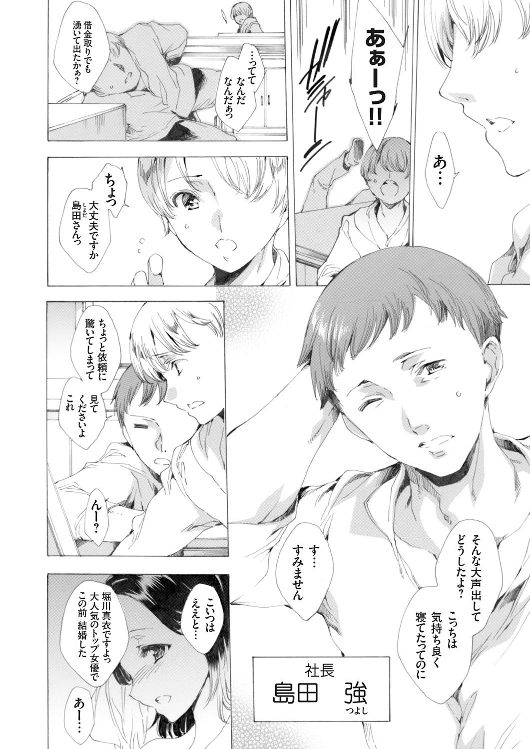 コミックグレープVol。 25