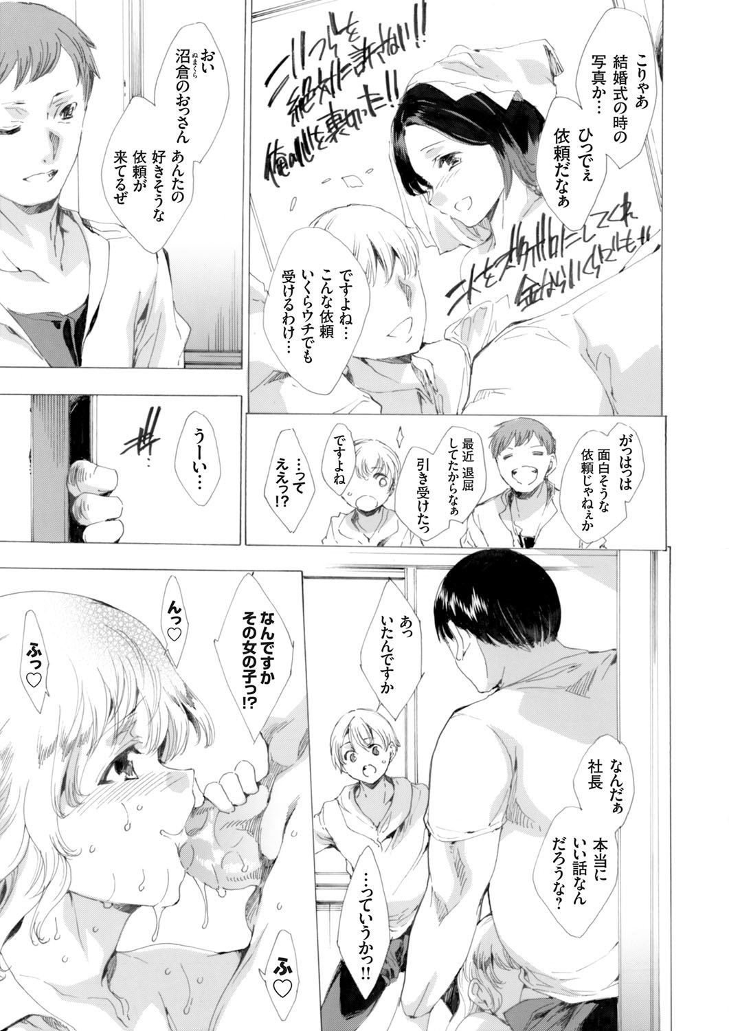 コミックグレープVol。 25