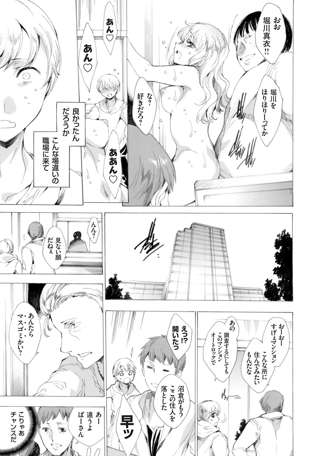 コミックグレープVol。 25