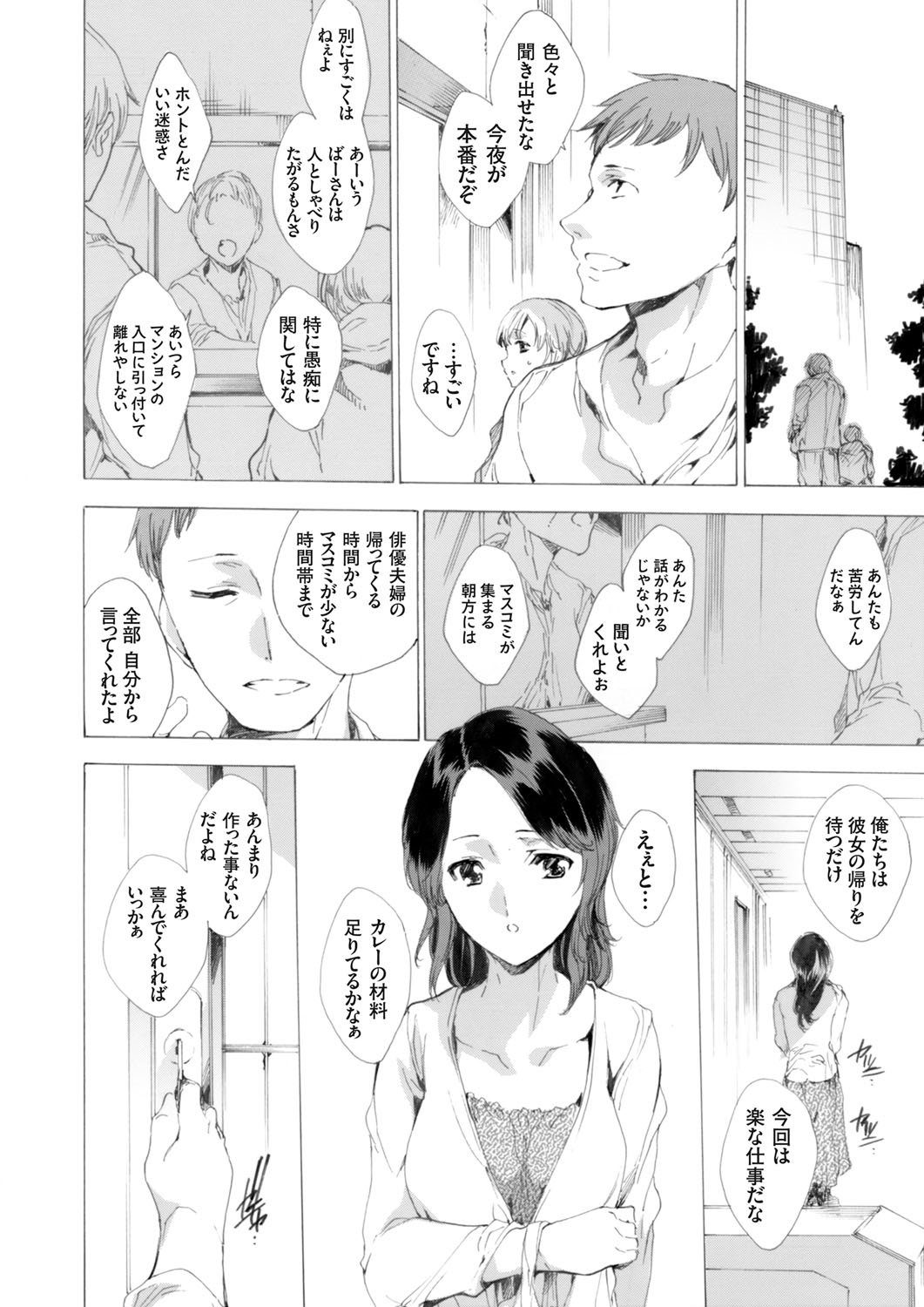 コミックグレープVol。 25
