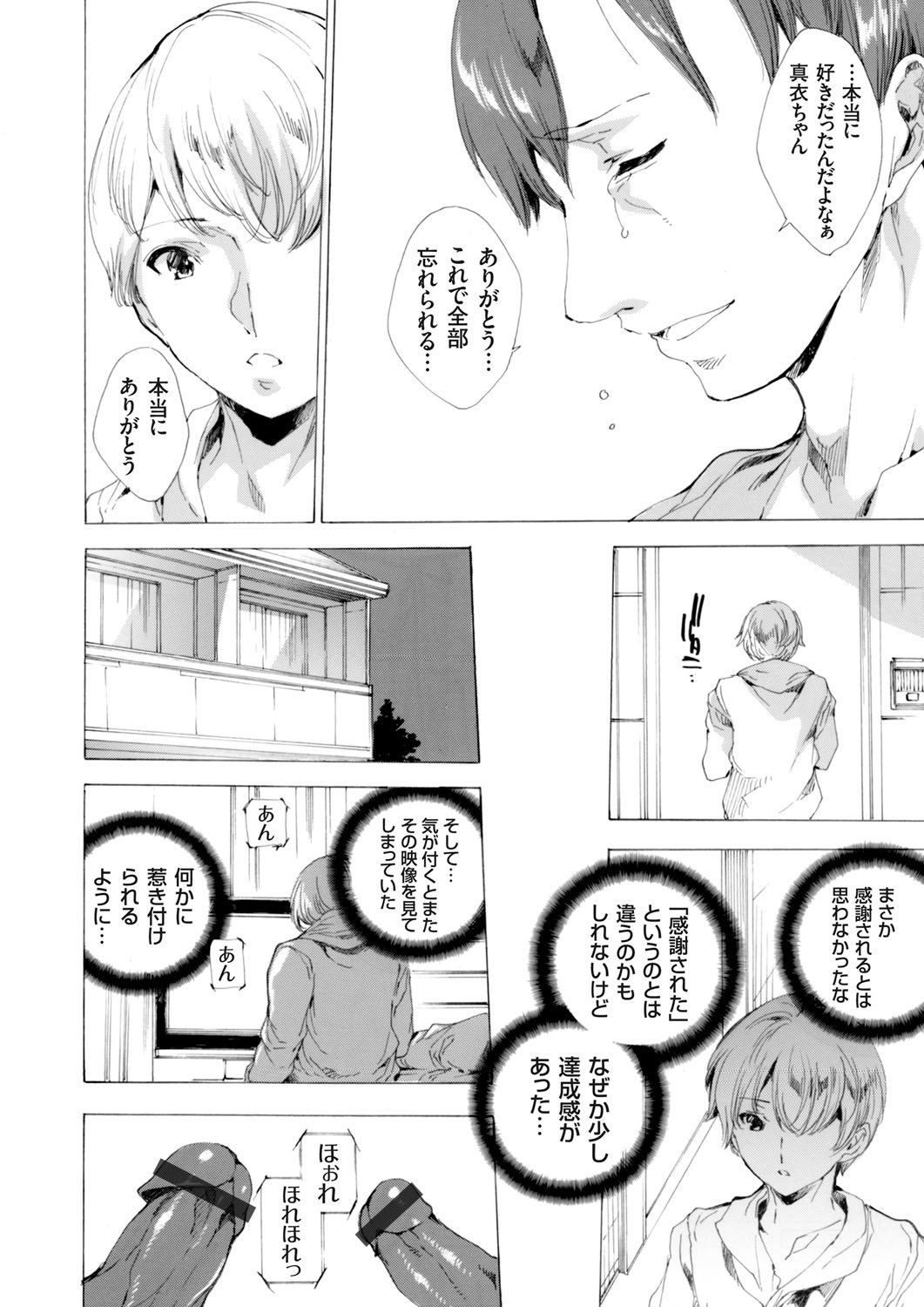 コミックグレープVol。 25