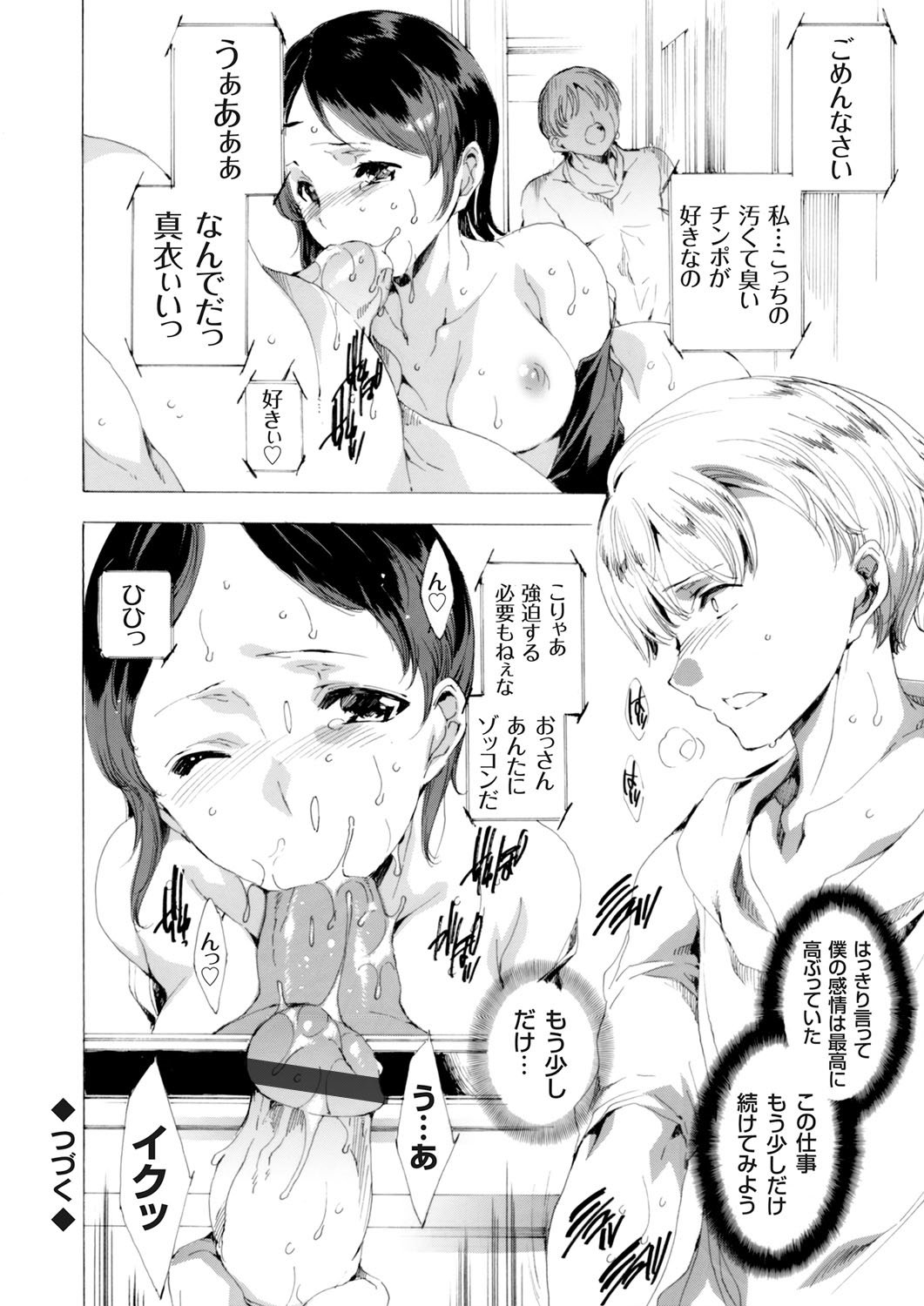 コミックグレープVol。 25