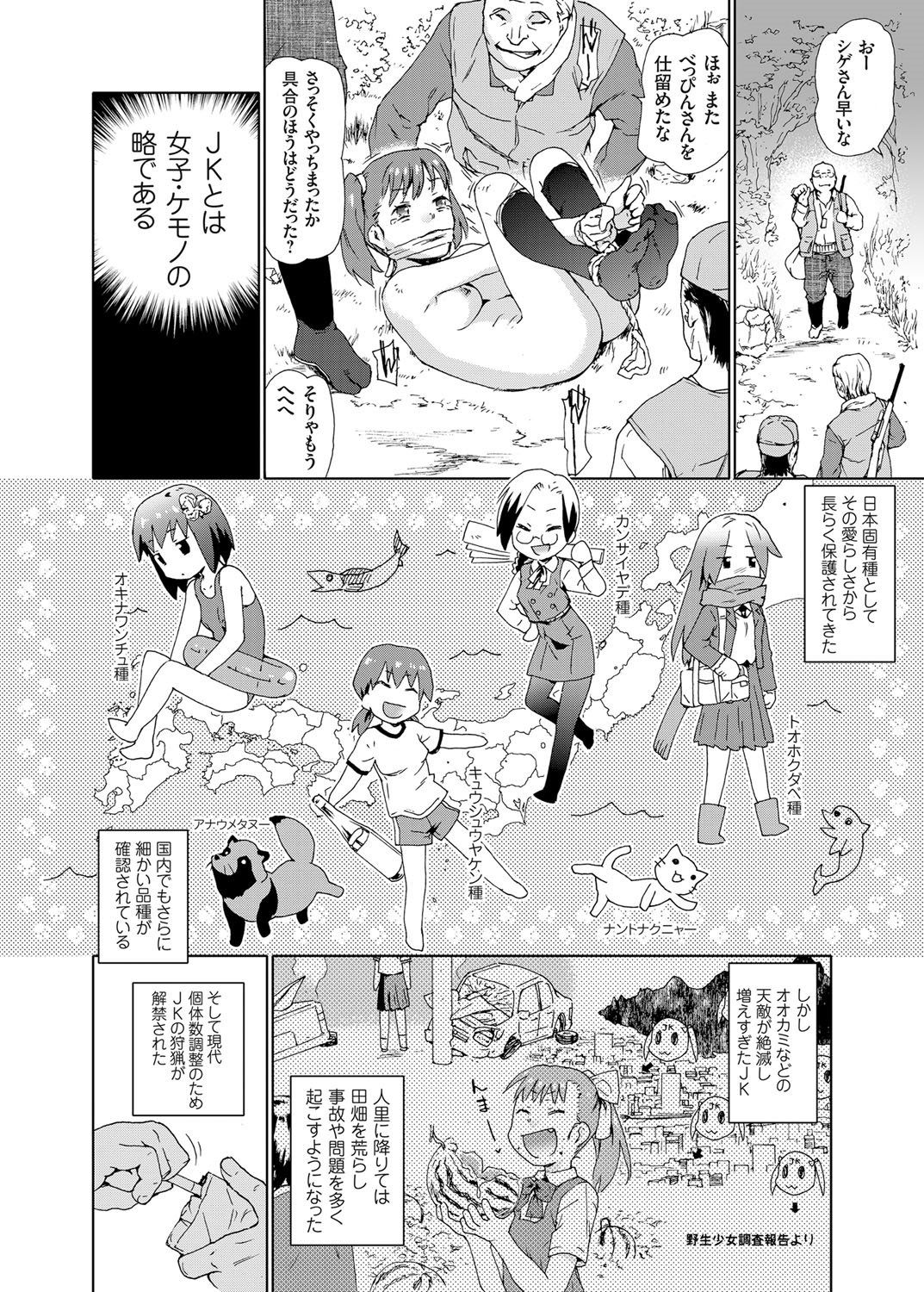 コミックグレープVol。 25