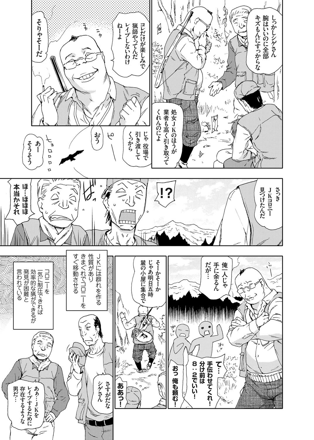 コミックグレープVol。 25