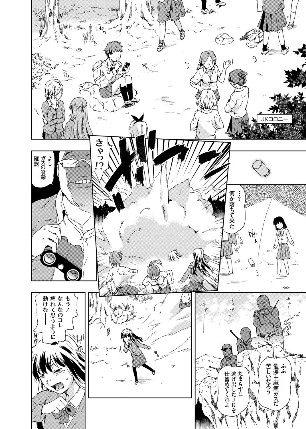 コミックグレープVol。 25