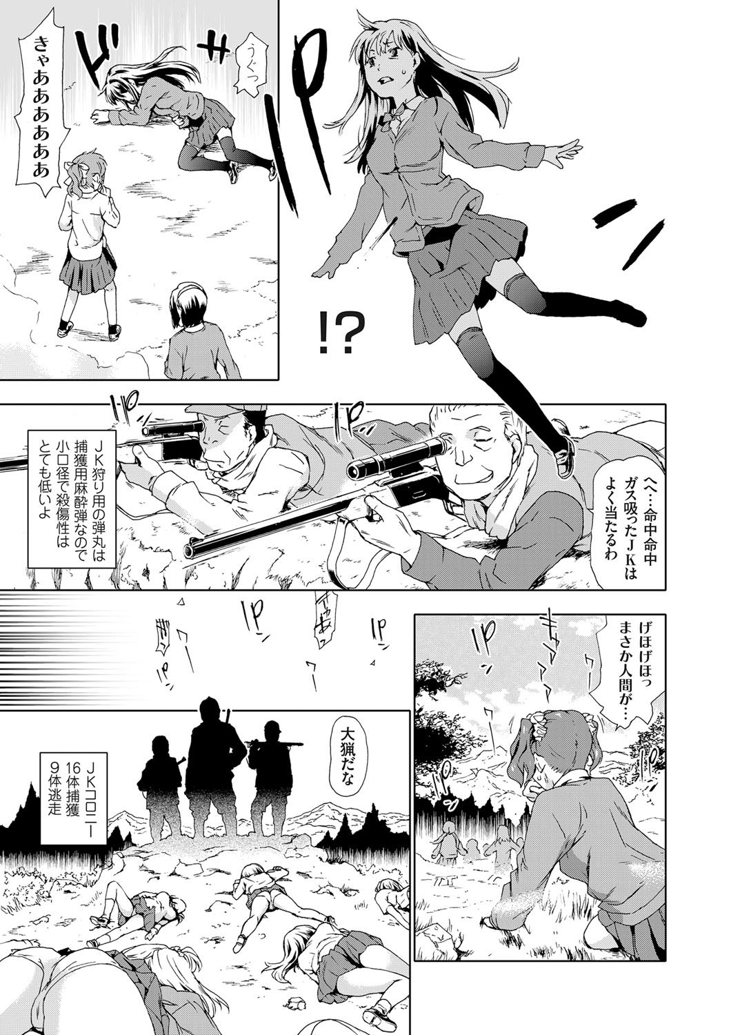 コミックグレープVol。 25