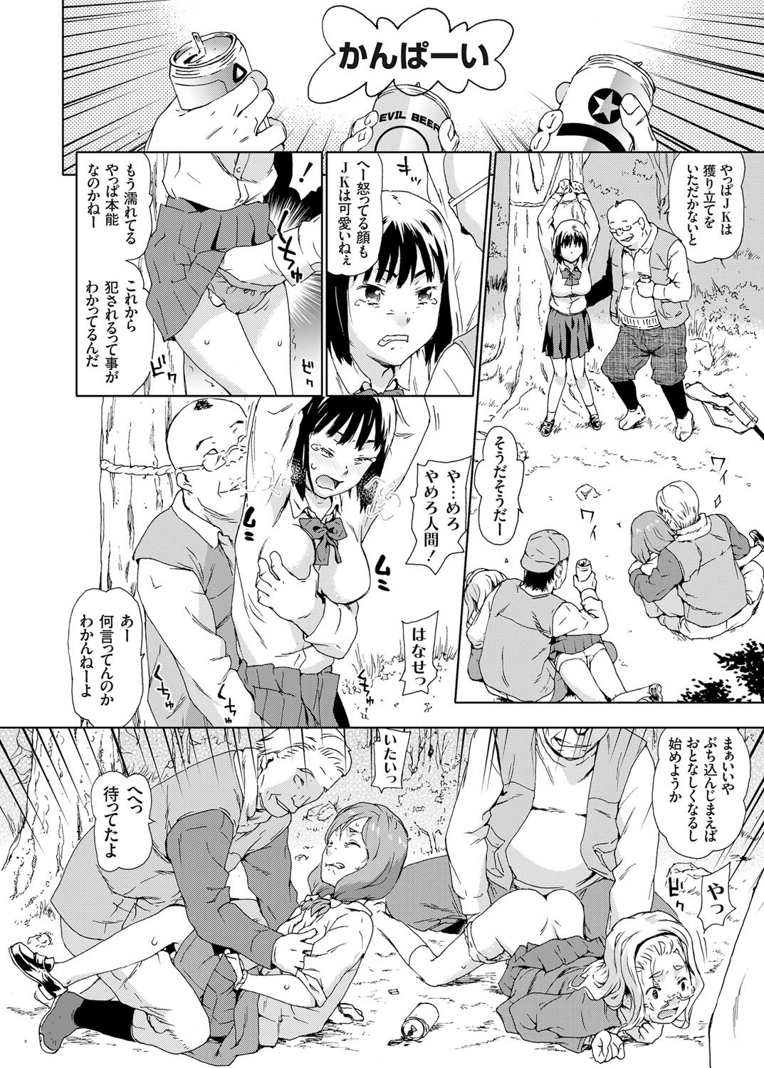コミックグレープVol。 25