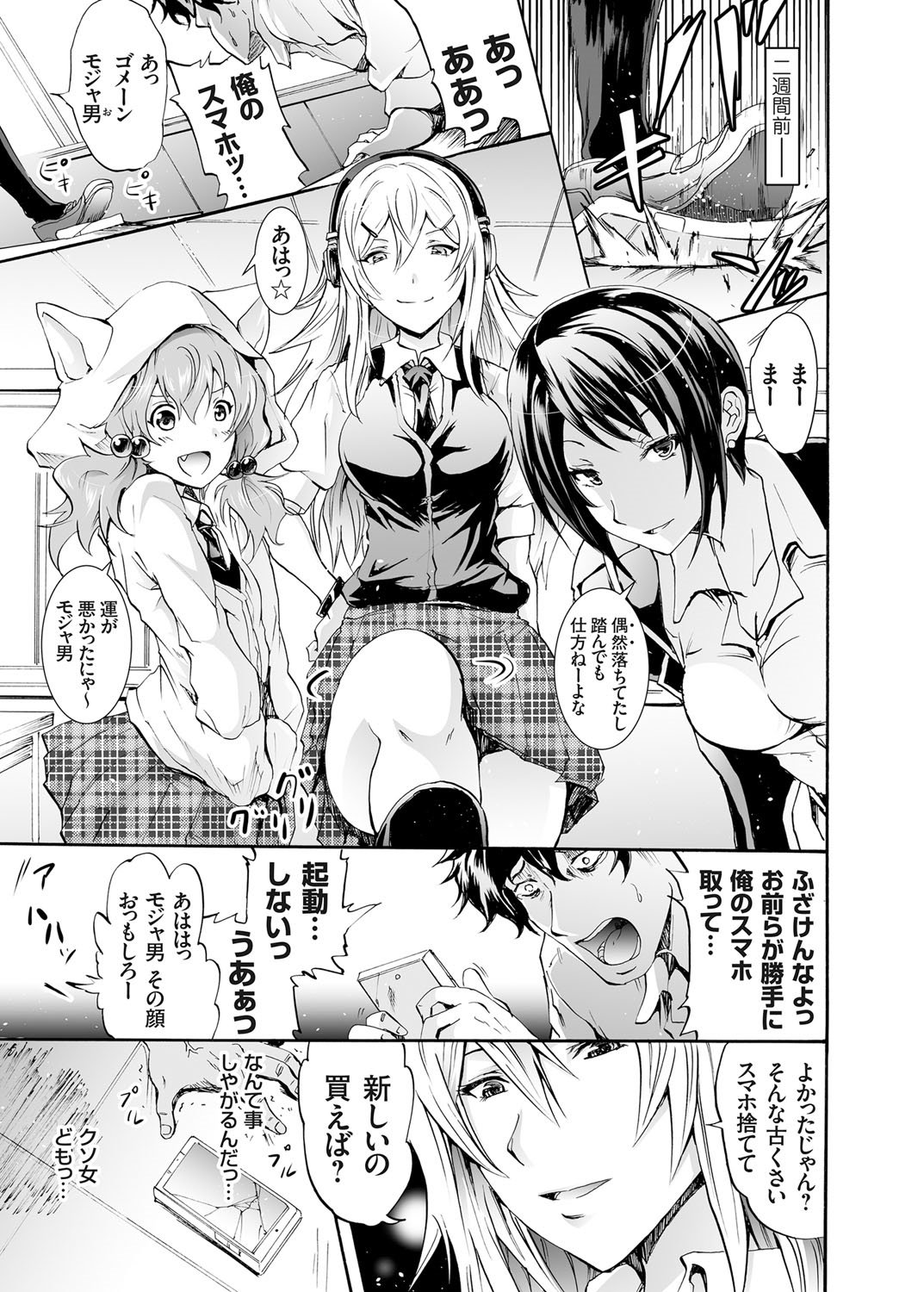 コミックグレープVol。 25
