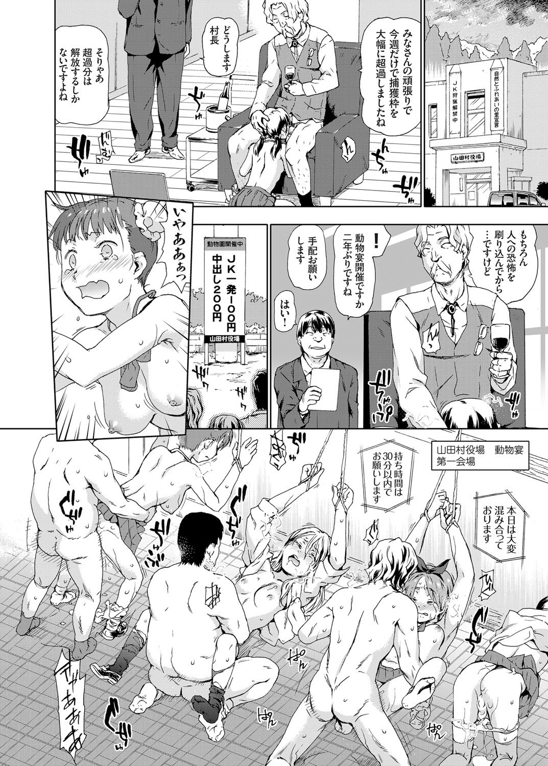 コミックグレープVol。 25
