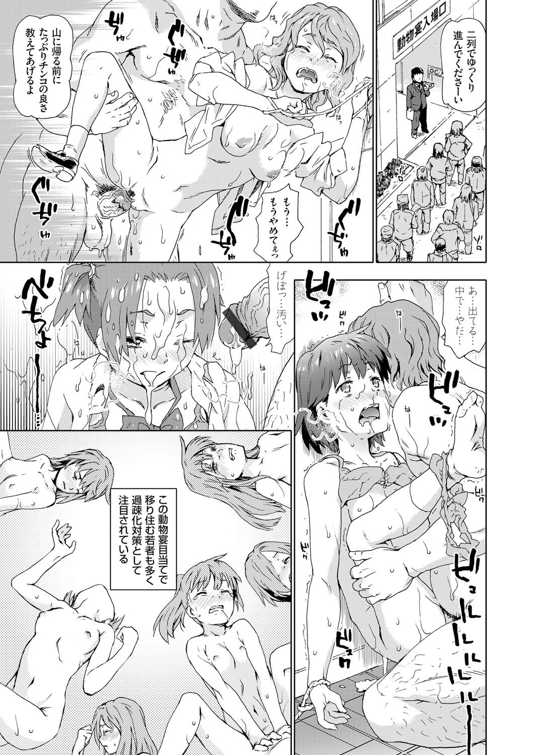 コミックグレープVol。 25