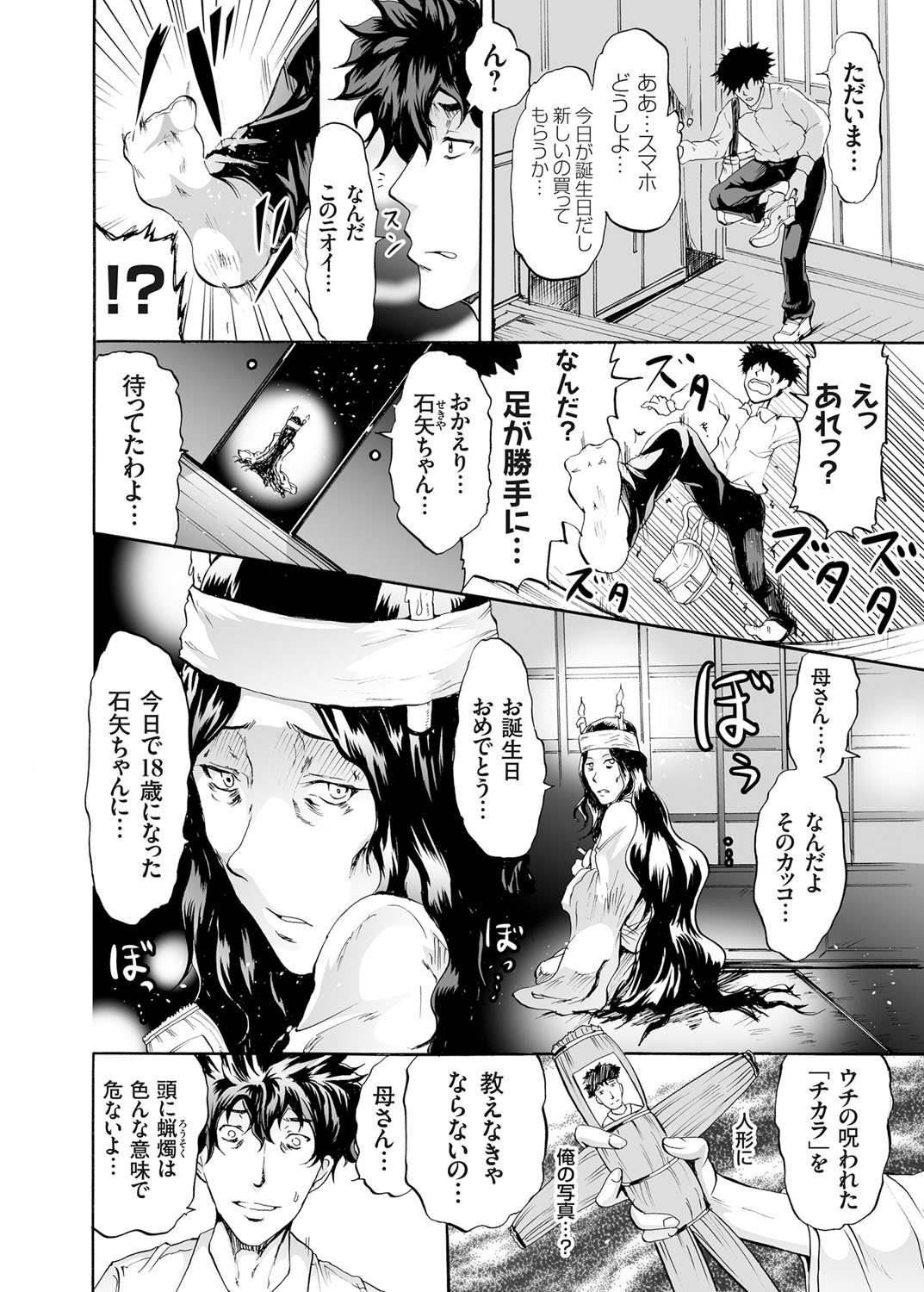 コミックグレープVol。 25