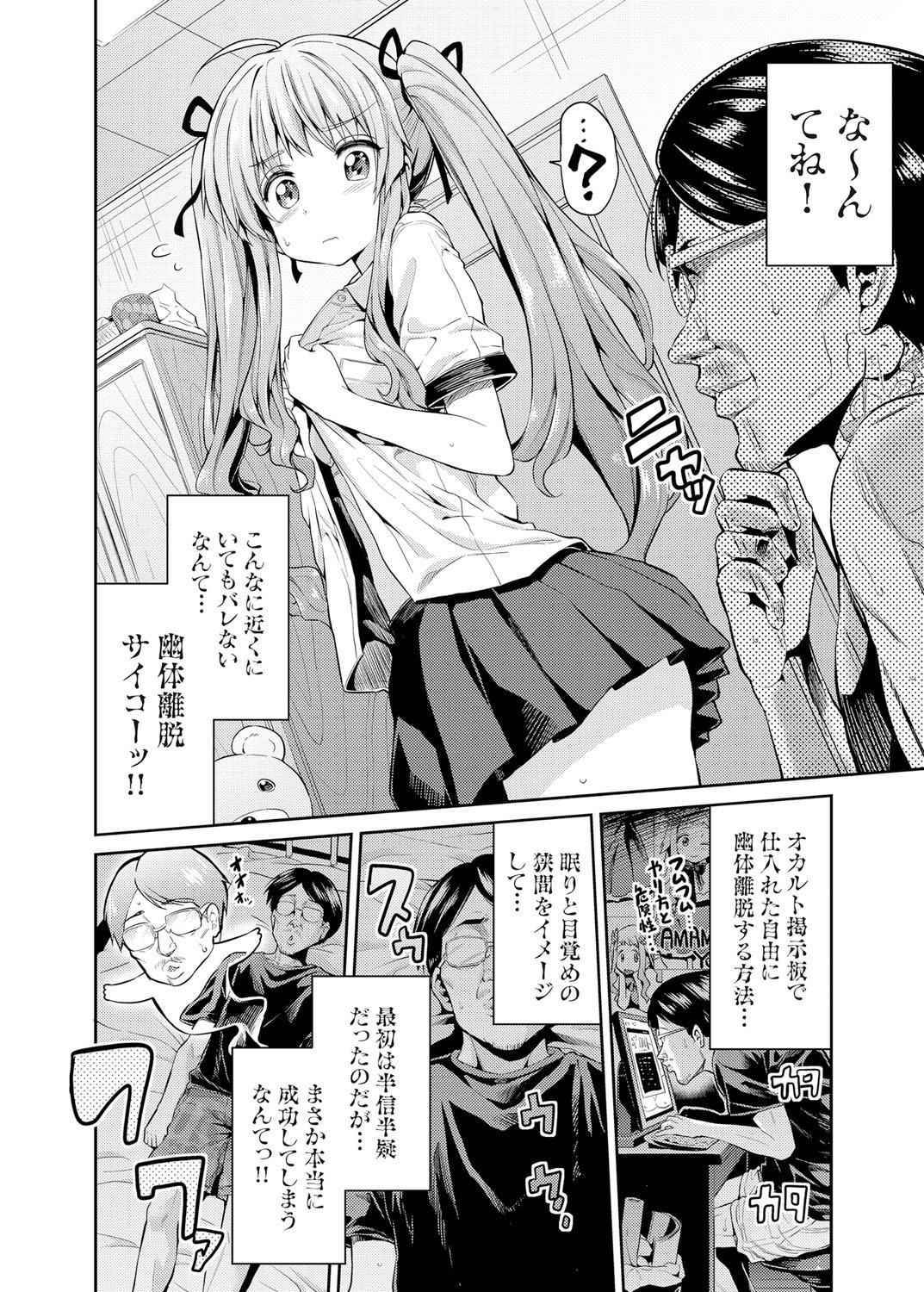 コミックグレープVol。 25